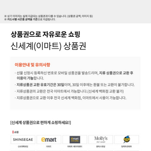 신세계상품권, 롯데상품권 구매매희마(일산, 파주 직거래