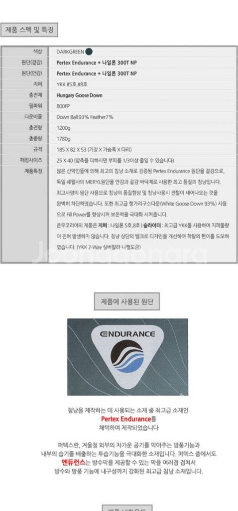 준우코리아 준우에코1모델 동계 백패킹침낭 800FP--5
