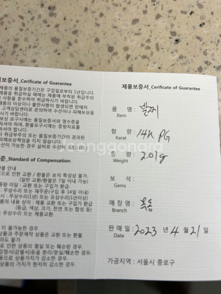 14K 발찌 새상품--4