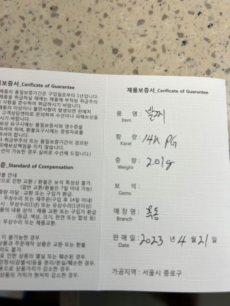 14K 발찌 새상품--4