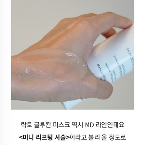 [새상품]바이오드로가 락토글루칸 리프팅마스크 200ml
