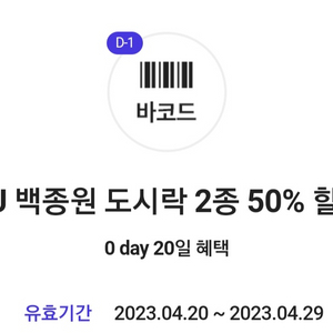 cu 백종원도시락 50%