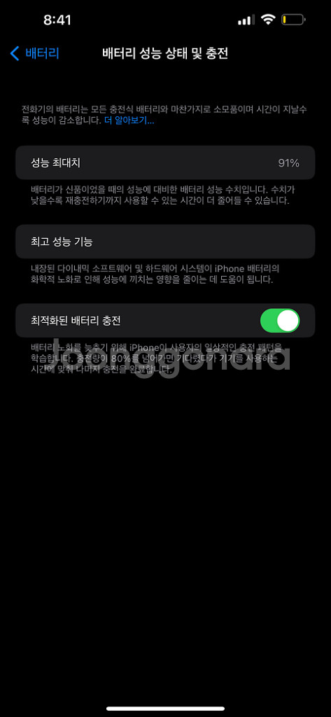 아이폰 13프로 맥스 128GB--5