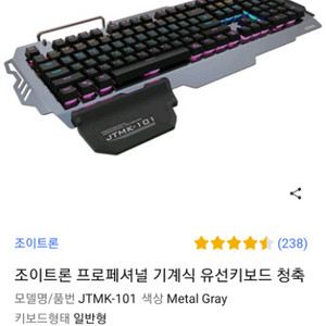 게이밍키보드