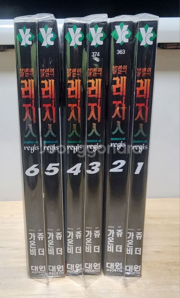 레지스 시리즈 (불멸의 레지스 + 심연의 카발리어)--4