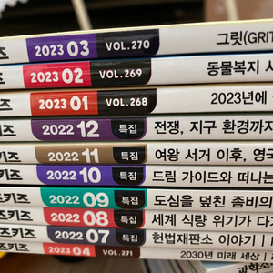 과학소년 위즈키즈 2022.7- 2023.4