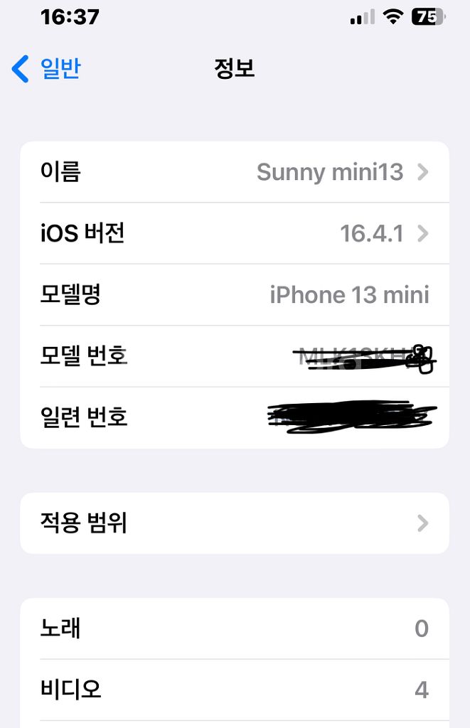 아이폰13미니 90% 128gb 화이트 마지막내림--6