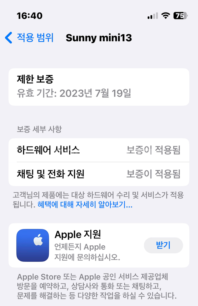 아이폰13미니 90% 128gb 화이트 마지막내림--7