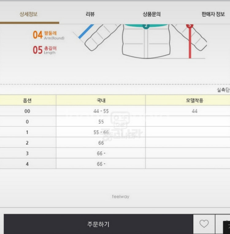 몽클레어 클로이 패딩--6