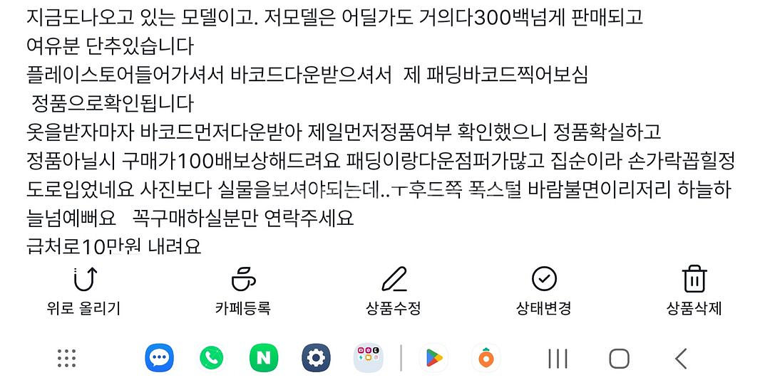 몽클레어 클로이 패딩--8