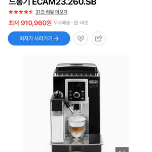 [새상품] 드롱기 커피머신 ECAM23.260.SB