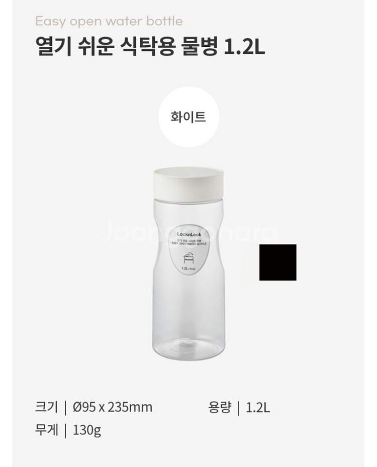 열기쉬운 물병--1