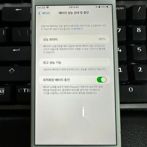 아이폰 8 플러스 64G 업자아님 상태굿