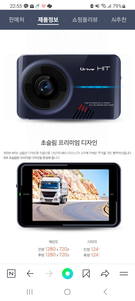 중고 블랙박스 유라이브히트--3