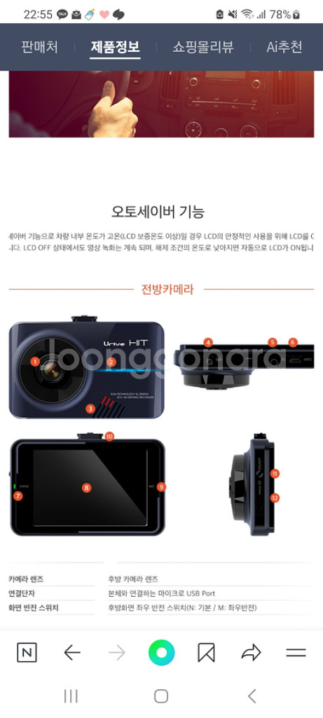 중고 블랙박스 유라이브히트--5