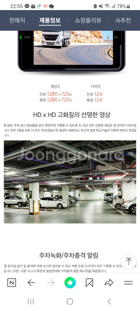 중고 블랙박스 유라이브히트--4