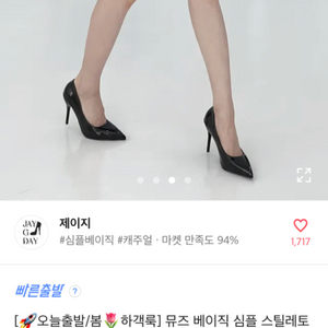 블랙 스틸레토힐