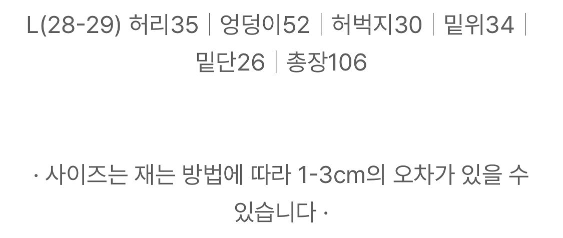 새상품 모델 코디 3종세트 팬츠,니트,선글라스--4