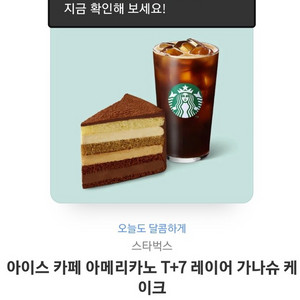 스타벅스 정가 10200원에서 9000원에 팔아요