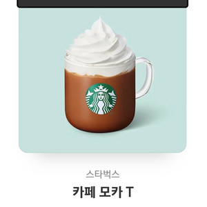 스타벅스 정가 5500원에서 4500원에 팔아요!