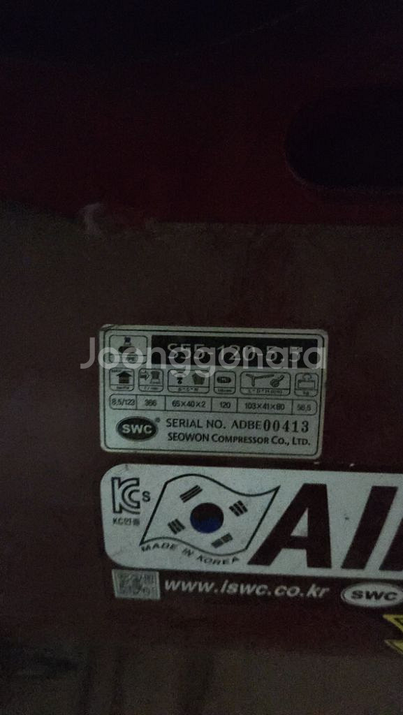 서원에어랜드 5.5컴프레셔--1