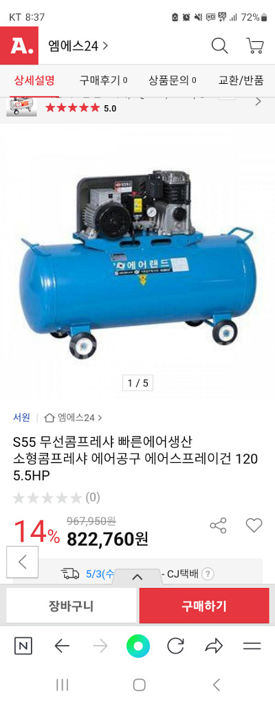 서원에어랜드 5.5컴프레셔--2