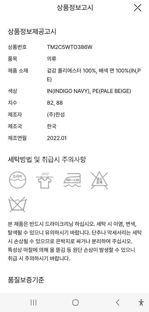타임(한섬)턱셔링슬리브셔츠(새상품)--3