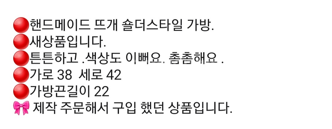 뜨개 숄더 빅가방 (새상품)(착용팔찌.발찌 같이드림)--4