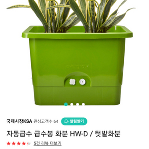 자동급수 급수봉 화분 텃밭 상자 미사용새제품