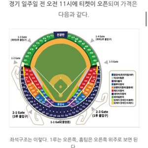 4월30일 엘지 vs 기아 테이블석 프리미엄석 삽니다