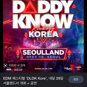 dldk korea 일요일권 2장