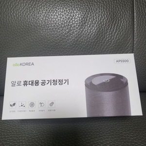 알로 휴대용 공기청정기