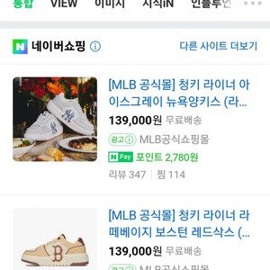 mlb청키라이너 240