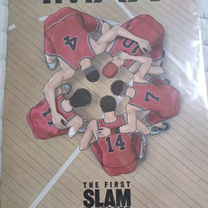 슬램덩크 포스터 특전