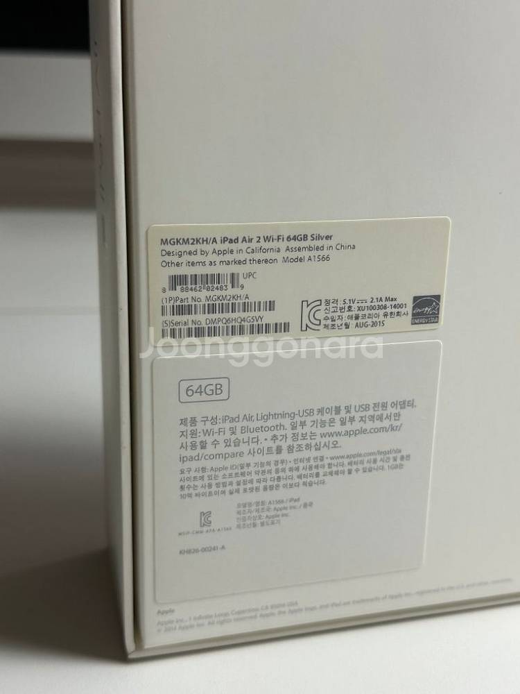아이패드 에어2 wifi 64gb--8