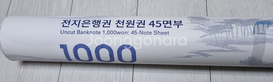 조폐공사 연결권팝니다천원권45면부10만오천원권16면부1--2