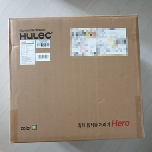 휴렉 HD-9000SD음식물처리기 판매합니다