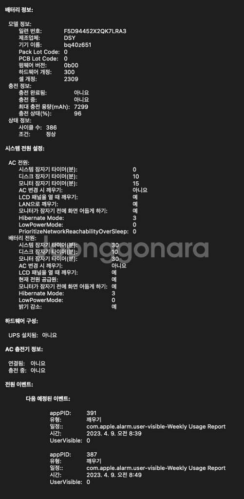 2019 맥북프로 16인치 CTO--9