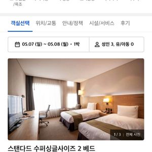 홀리데이인 광주 숙박권(05/07)