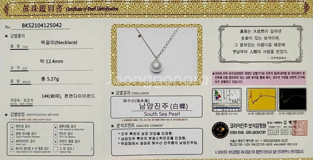 남양진주목걸이12.4mm--4