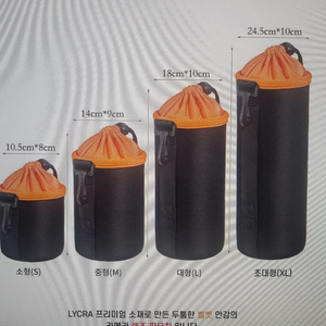 카메라 렌즈 파우치