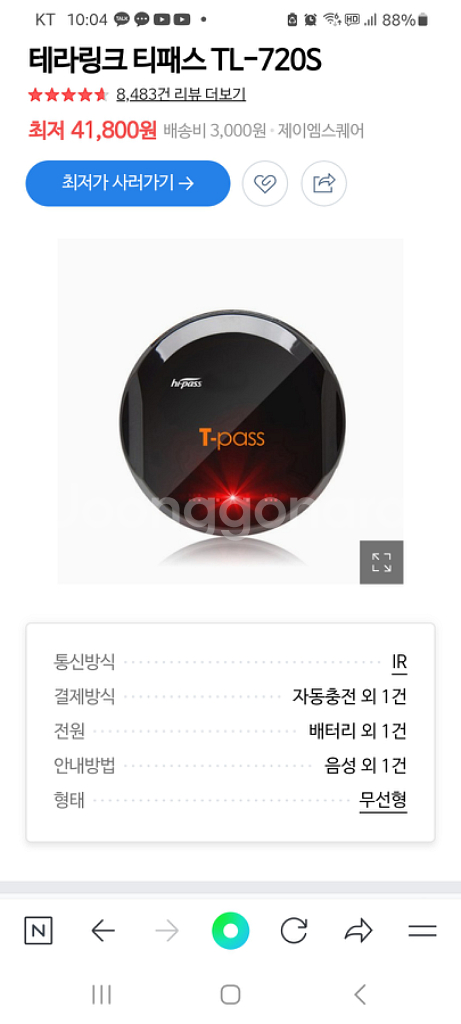 테라링크(태양광포함) TL-720S+ 무선하이패스--3