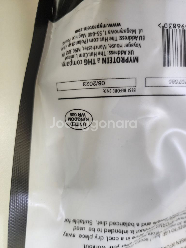 마이프로틴250g 골든한정판 미개봉(유통기한23년8월)--3