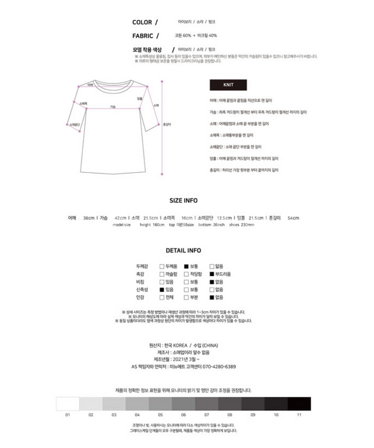 (새상품)미뉴에트 반팔 여름 니트--3