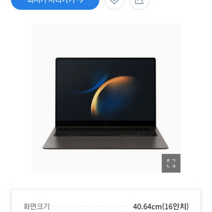 갤럭시북3 프로 16인치 NT960XFT-A51A