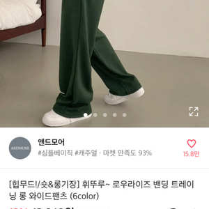 에이블리 앤드모어 와이드 팬츠 블랙