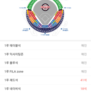 두산 vs LG 5월6일 2시 경기 네이비석