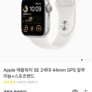 애플워치 se 2세대 44mm (카톡 기프티콘)