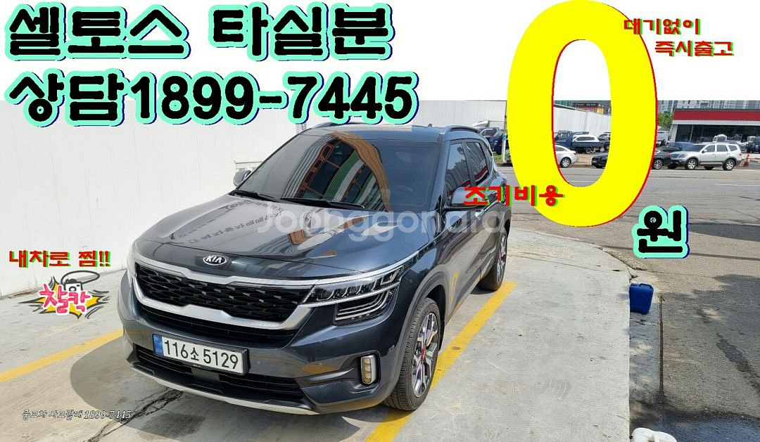 인천광역시 중고차매매사업조합 회원상사프로자동차매매상사--1