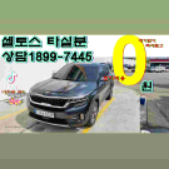 인천광역시 중고차매매사업조합 회원상사프로자동차매매상사